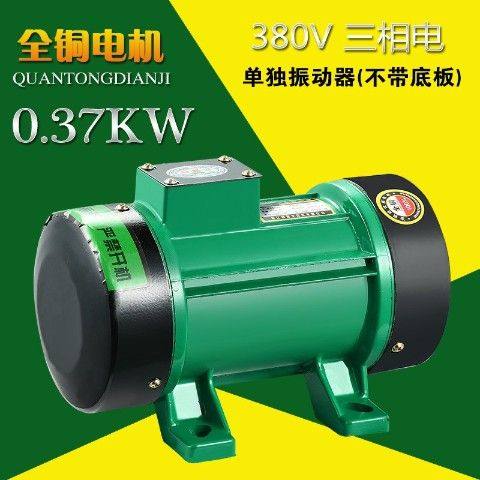 进口材质附着式平板振动器水泥混凝土单相三相震动机建筑380V220V