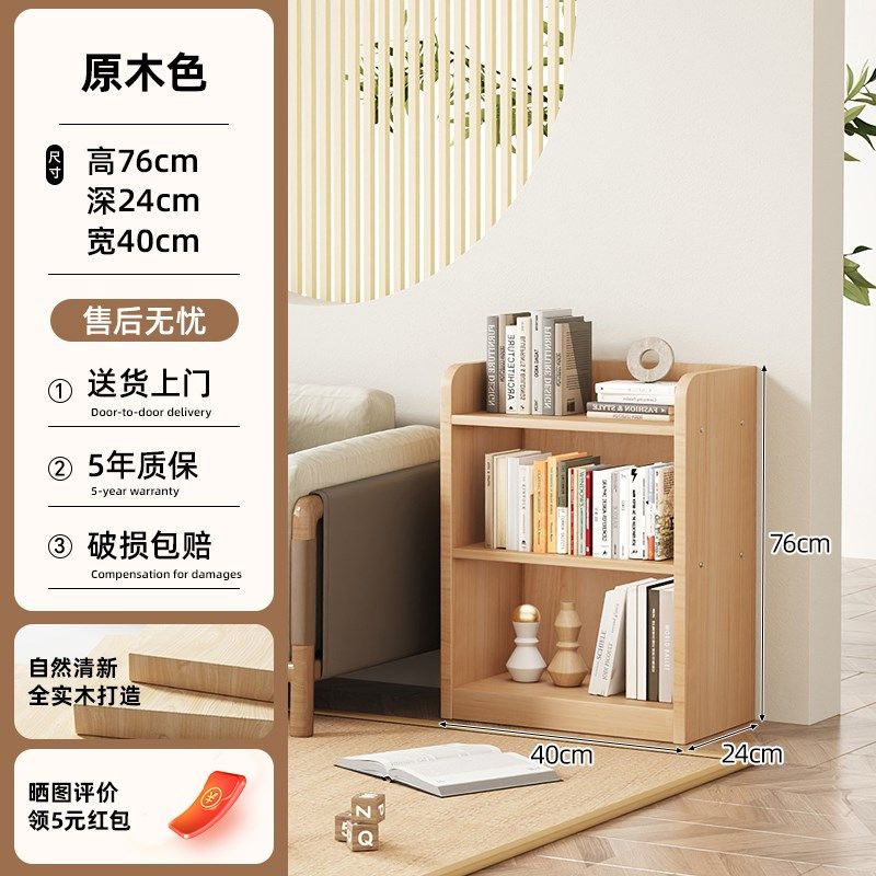 实木转角书架落地置物架靠墙窄缝柜儿童家用收纳柜子客厅简易书柜,个性定制/设计服务/DIY,明信片定制,淘宝优惠券,粉丝福利购,淘宝优惠卷