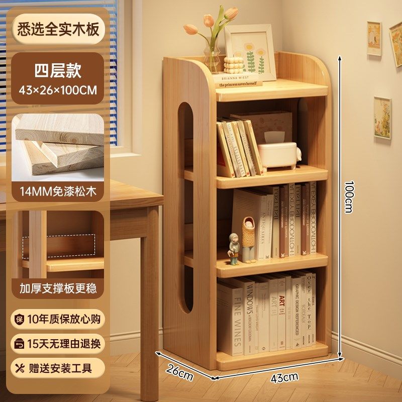 实木转角书架落地置物架松木窄缝柜儿童家用收纳柜子客厅简易书柜,个性定制/设计服务/DIY,明信片定制,淘宝优惠券,粉丝福利购,淘宝优惠卷
