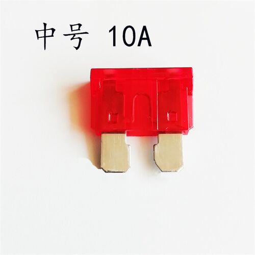 汽车摩托车保险片迷你型短尾尖头中小号12V改装5A 7.5A 30A保险丝