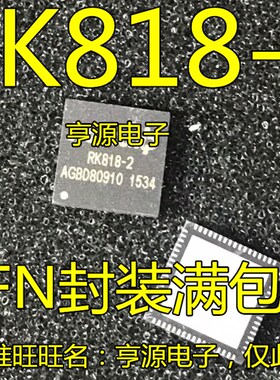 RK818-2  RK818-1   QFN封装 全新原装进口 现货出 量大价优