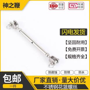 开体花兰螺栓拉钩钢丝绳紧线拉收紧器 304不锈钢花篮螺丝M4