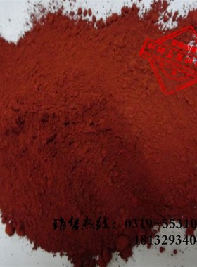 高纯 三氧化二铁 粉末 超细 纳米 氧化铁 Fe2O3 红色氧化铁粉