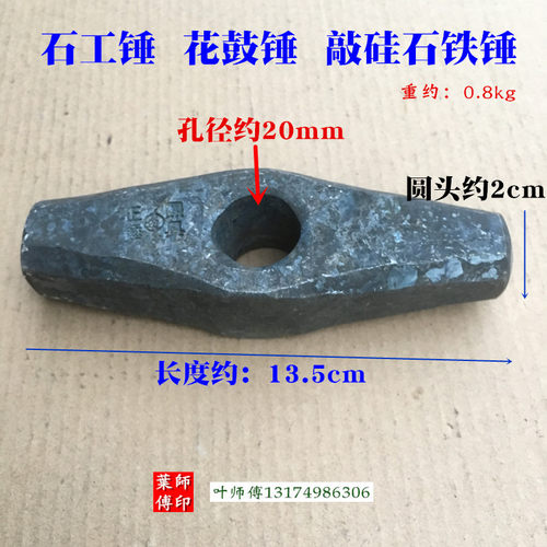 铁匠土石工锤淬火开山锤铁榔头花鼓锤敲破硅石锤碎石锤土铁锤
