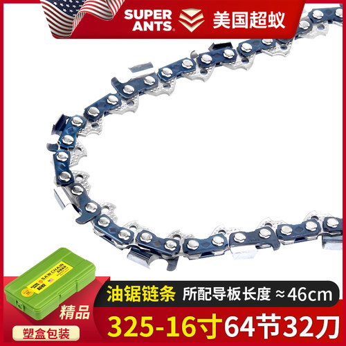 锯条链进口油锯链条18寸20寸导板链条套装电动链条锯牧田油据配件