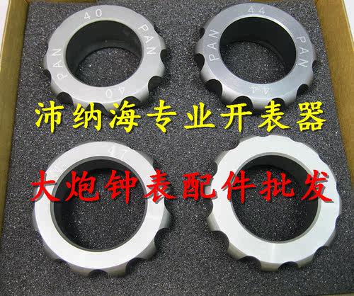 修表工具 专业沛开表器 PAN开盖器 4个型号 A级专业专用表开