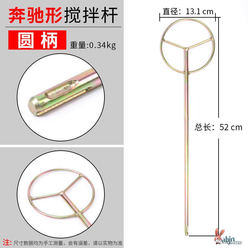 搅伴器水泥沙电锤搅灰电钻搅拌机搞杆搅灰搅拌拌水泥神器