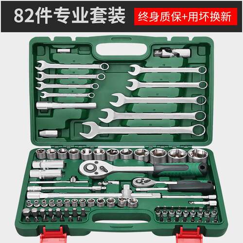 久克汽修工具套装 专用汽保工具组套套筒扳手棘轮扳手五金工具箱