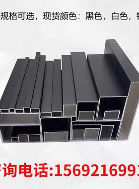 哑光磨砂黑色铝合金烤漆方管方通扁管矩形方管空心管四方隔断铝管