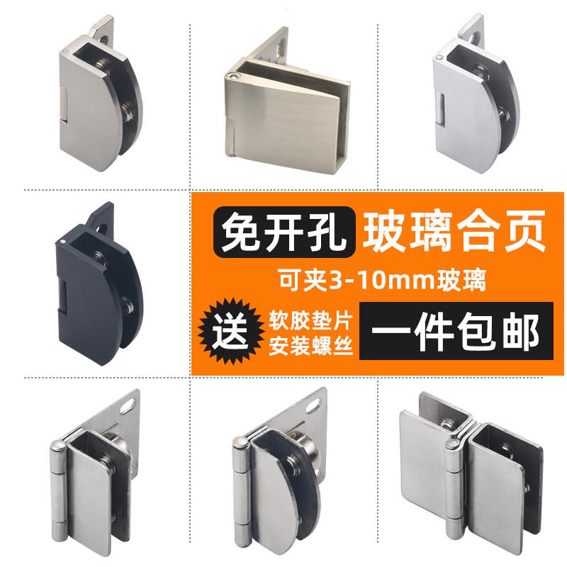 无框玻璃合页铰链酒柜门配件上下夹展标柜玻璃开孔合页转轴活页