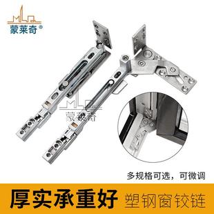 塑鋼窗戶隱形合頁鉸鏈平開門窗隱藏式 折頁五金配件 暗合頁塑鋼老式
