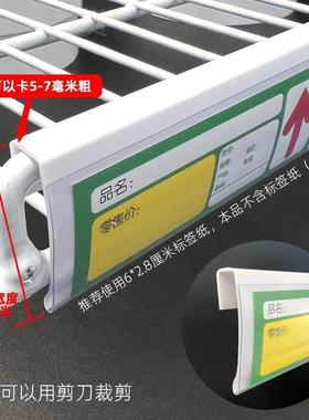 固定冰箱价格卡条超市塑料标签仓库加厚饮料柜标签卡标价签标价