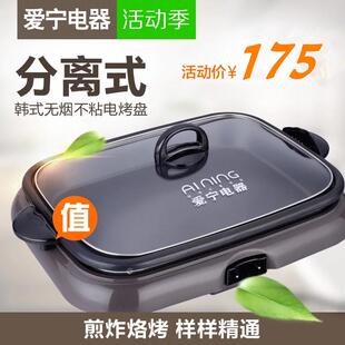 爱宁多功能电烤盘纸上烤鱼炉分体纸包鱼专用锅商用烤鱼盘家用烤
