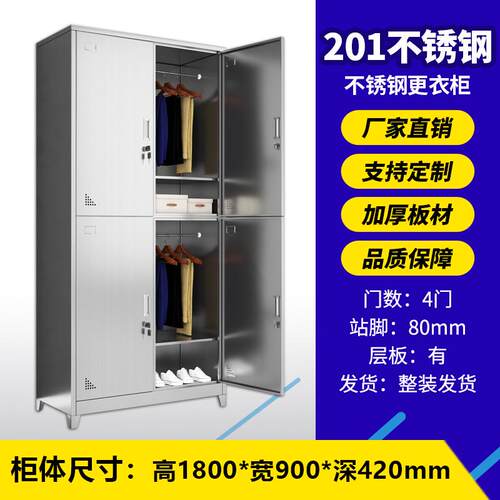 hf2x304不锈钢更衣柜2门4门6门浴室员工储物柜工厂车间宿舍单门柜
