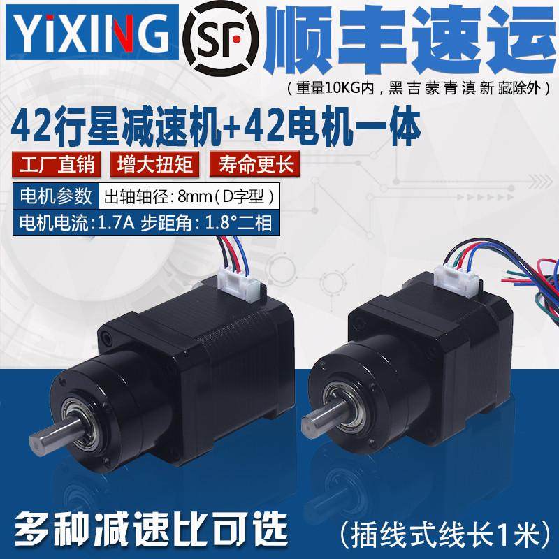 普菲德42行星减速步进电机减速机马达机器人电机一体减速比1:5.18,电子元器件市场,电机/马达,淘宝优惠券,粉丝福利购,淘宝优惠卷