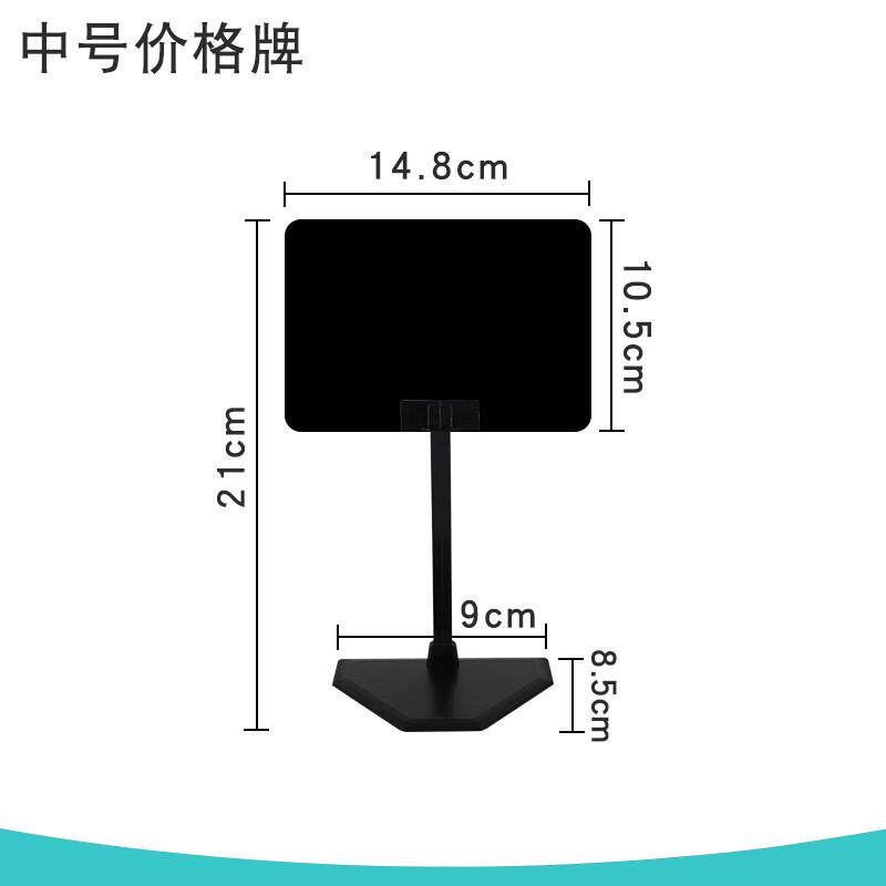 台式价格牌商品标签牌可擦写防水标签牌蔬菜展示生鲜水果超市精品