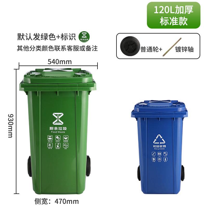 oj8f户外环卫加厚带盖分类厨余240l120l100l商店门口商用垃圾桶垃
