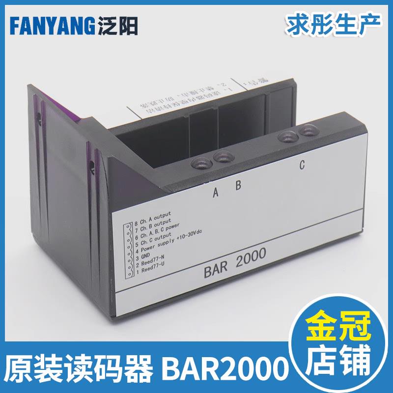 电梯读码器感应器 KM773350G01 BAR2000 原装适用巨人通力配件