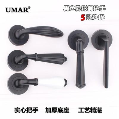 UMAR黑色田园明装陶瓷拉手 隐形门把手暗门拉手 单面隐形门拉手