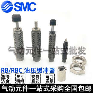 1411 RBC1007 0805 2725SJ 2015 0806S 1412 SMC缓冲器RB0604