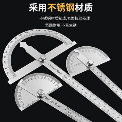 角度尺 量角器测量角度木工分度规 不锈钢角度规 量角器r