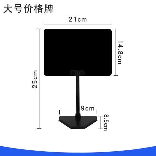 台式价格牌水果可擦标签牌写防水标签牌蔬菜展示生鲜商品超市精品