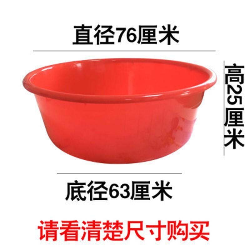 9WOR塑料红盆洗衣盆洗澡大盆大人圆形盆子大号全身家用加厚