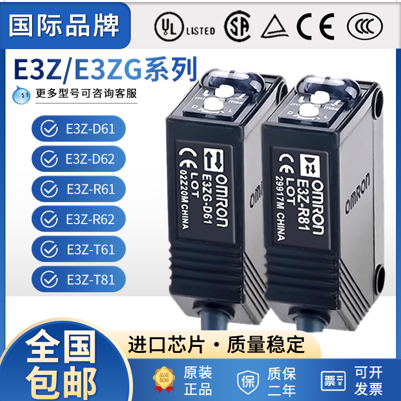 欧姆龙ABS光电传感器光转电