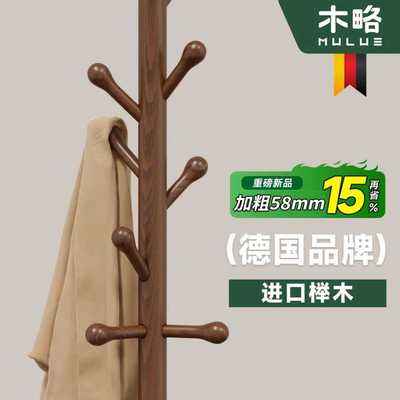 100%纯实木衣帽架无异味