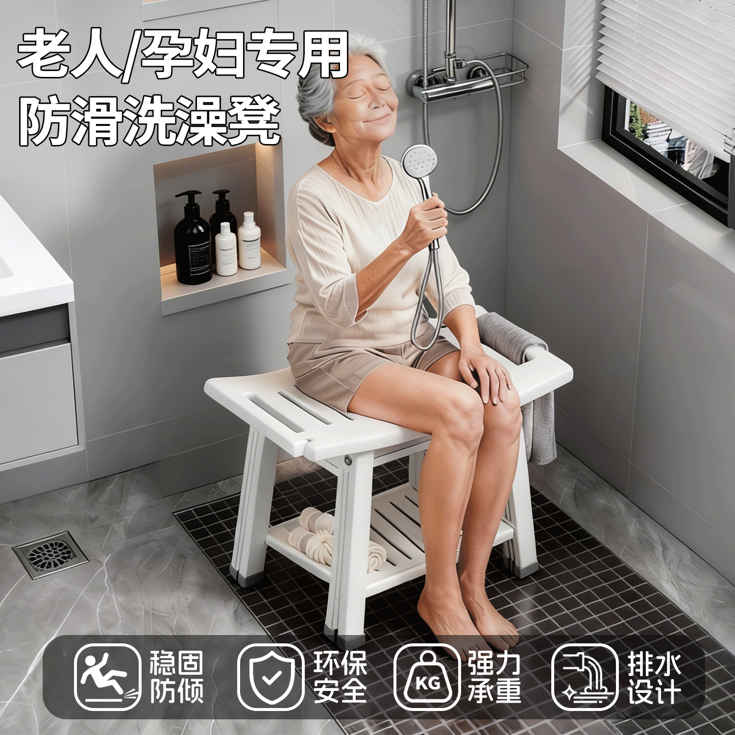 洗澡凳老人孕妇儿童防滑浴室专用凳子特厚结实淋浴防摔倒坐凳矮凳