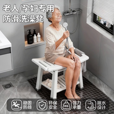 洗澡凳老人孕妇儿童防滑浴室专用