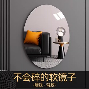 软镜子贴墙自粘浴室家用亚克力全身镜卫生间洗脸化妆镜高清免打孔