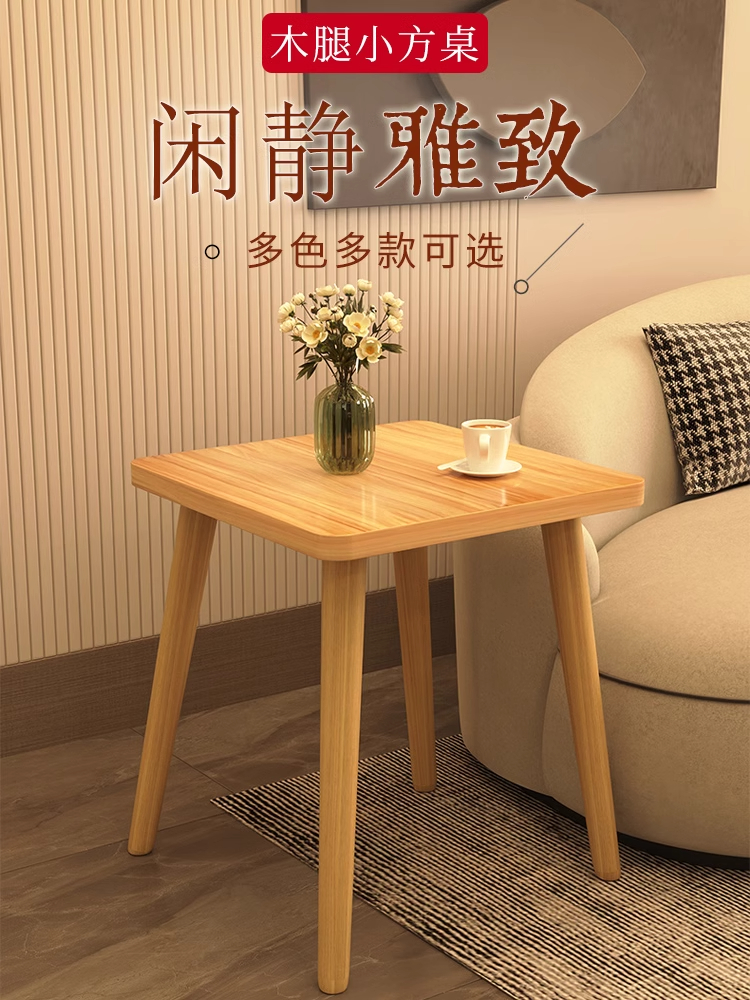 小方桌茶几桌子出租屋用小户型简易正方形实木腿阳台茶桌沙发边几