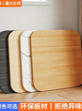 烤火桌面板餐桌麻将桌面板圆形小桌板正方形台面板单独盖板长方形