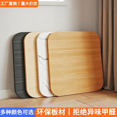 加厚桌板不开裂多场景适用