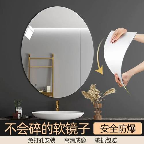 亚克力软镜子椭圆形安全防爆