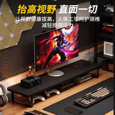 电脑显示器增高收纳支架置物架