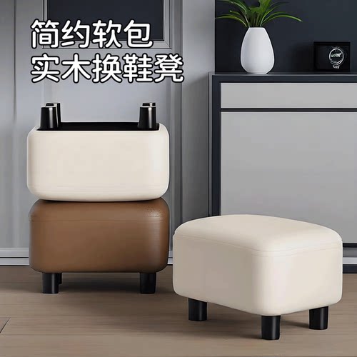 实木矮凳换鞋凳加厚软包简约