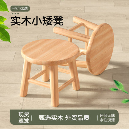 实木小凳子家用客厅现代简约老式小板凳茶几凳圆凳方凳矮凳木头凳