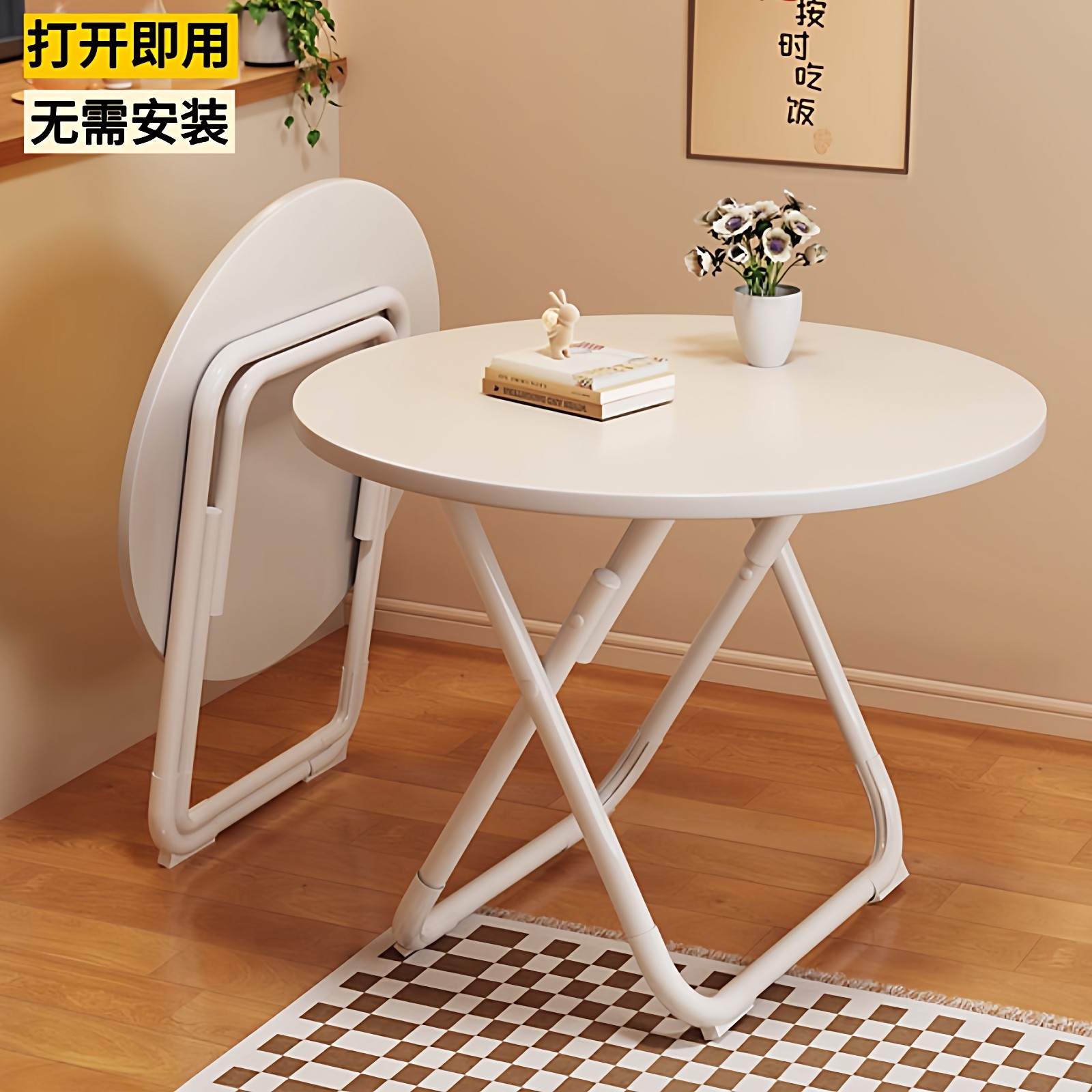 免安装打开即用折叠桌稳固不晃