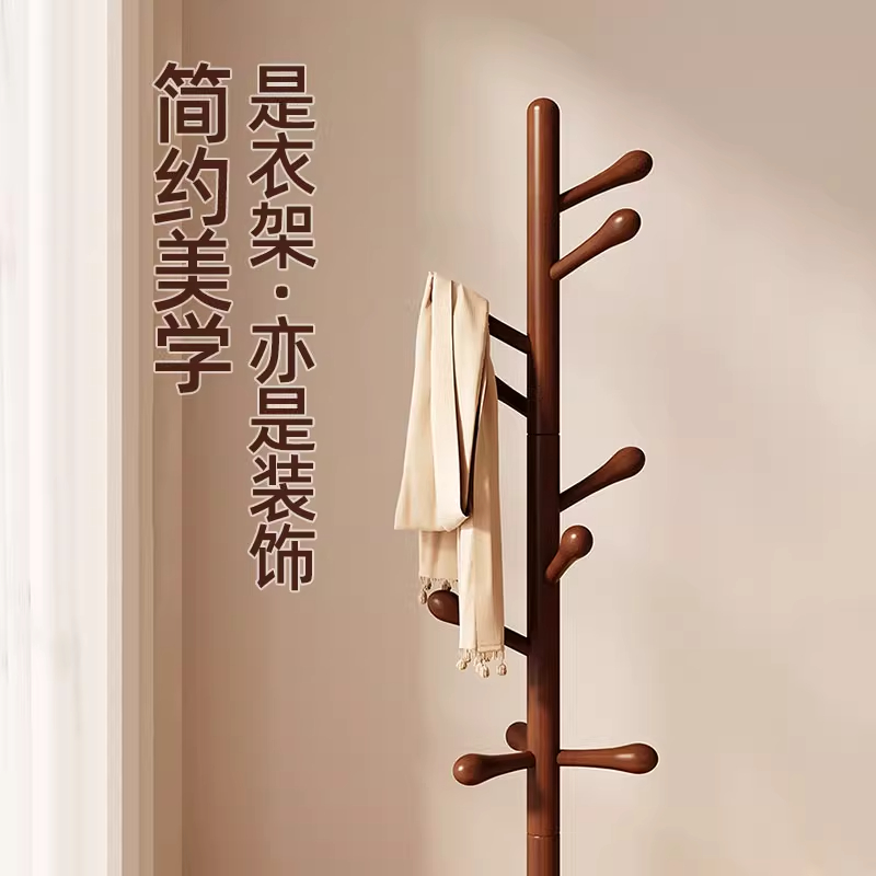 100%纯实木衣帽架无异味