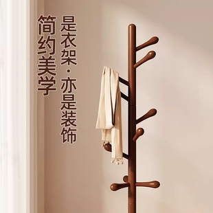 实木衣帽架家用落地卧室挂衣架简易置衣架不占空间室内入户挂包架