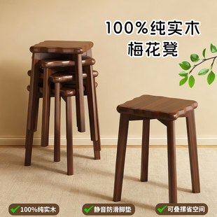 实木凳子家用可叠放方凳客厅备用餐桌凳结实耐用木头方板凳梳妆凳