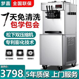 全自动雪糕机立式 梦嘉冰淇淋机商用软冰激凌机小型机器台式 甜筒机