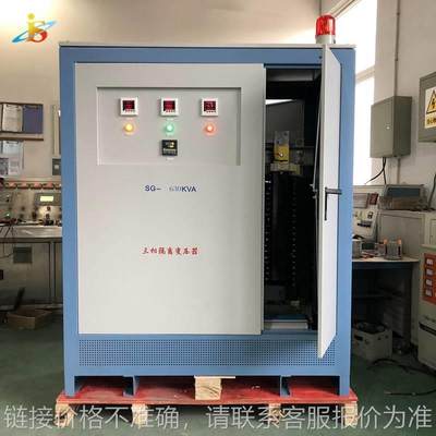 三相干式隔离变压器450KVA 380V变转D接660V转换Y1140V三相变压器