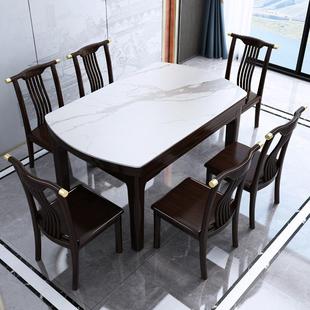 实木餐桌椅组合家用方变圆两用饭桌可伸缩圆形桌子岩板厂家 新中式
