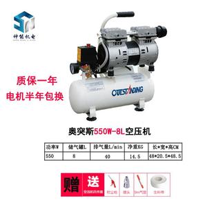修木工喷漆气泵 奥突斯空压机家用级小型静音汽修无油打气泵220v装