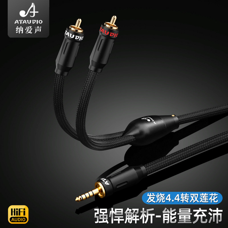 发烧4.4MM平衡转双莲花一分二音频线6N纯铜RCA音响功放耳放pha2a