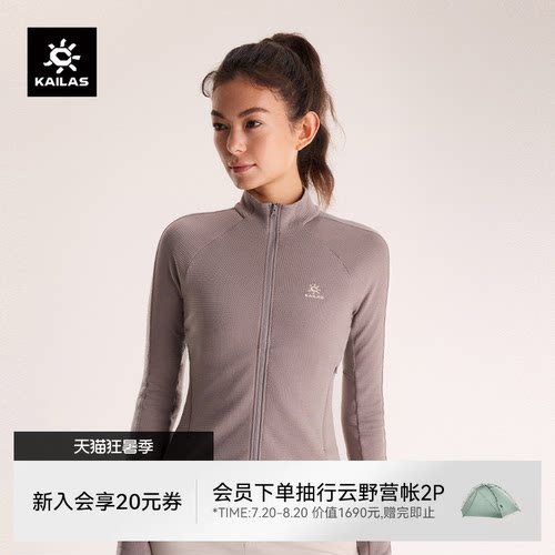 凯乐石XM3立领美丽诺羊毛抓绒衣