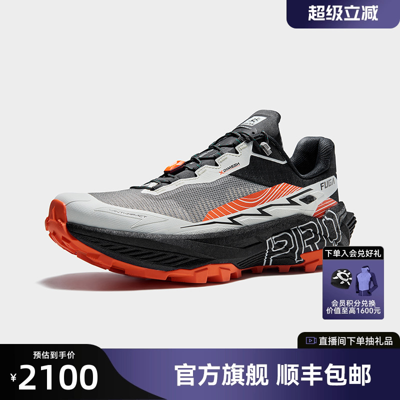 KAILAS凯乐石FUGAEXPRO低帮V底